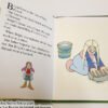 St Brigid's Cloak: irish Legends by Tarantula Books - Image 7